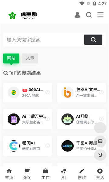 番喜导航app最新版图1:hj2