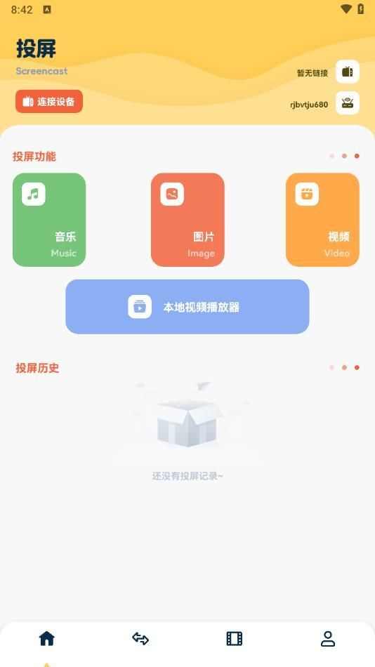 九色视频播放器app最新版图1: