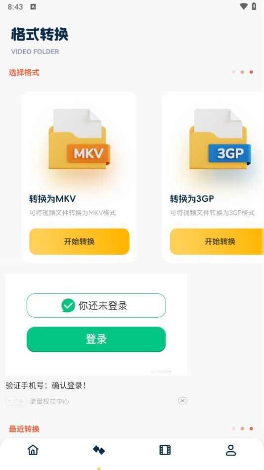 九色视频播放器app最新版图片1