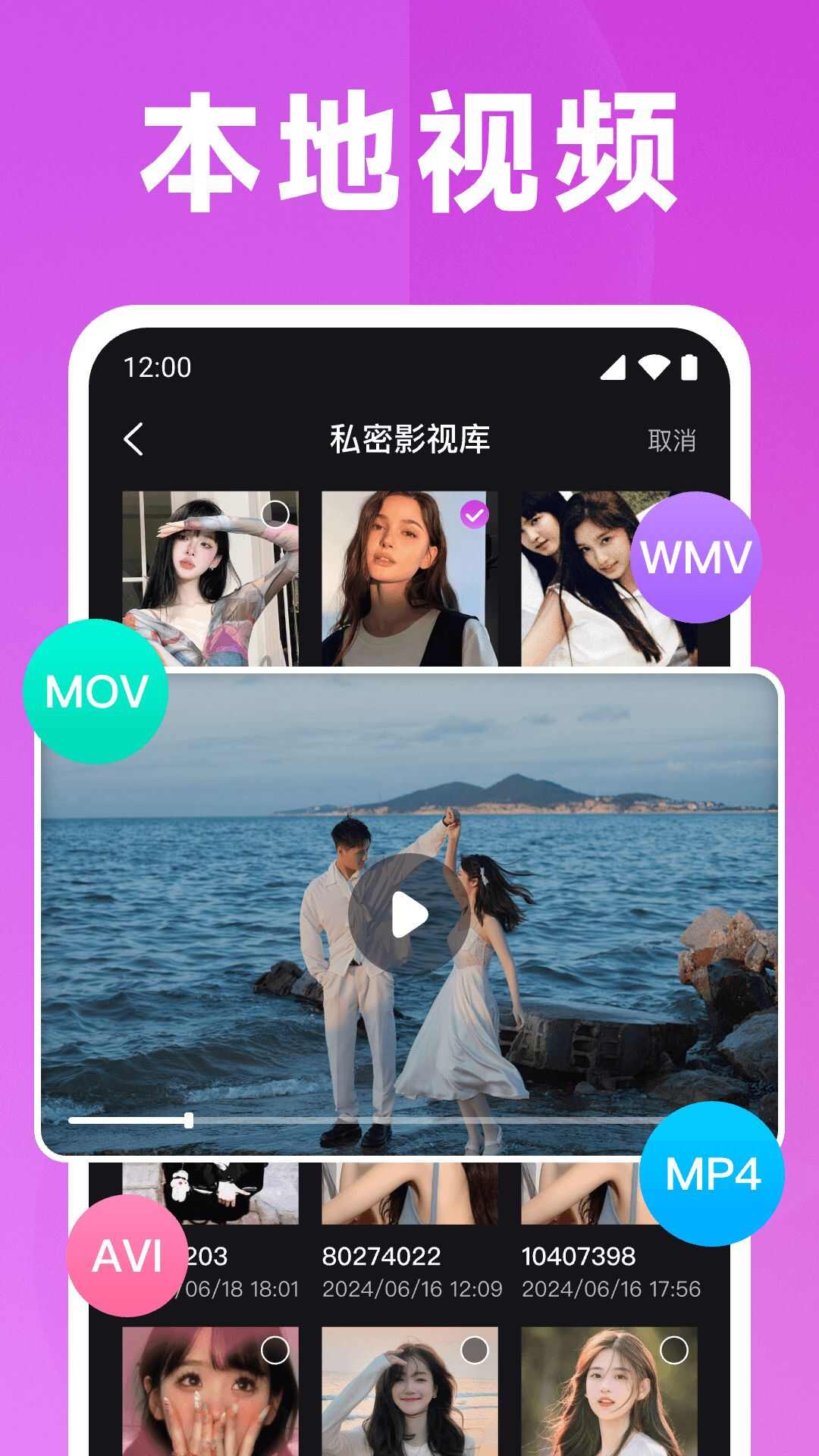 隐藏私人播放器app免费版图2: