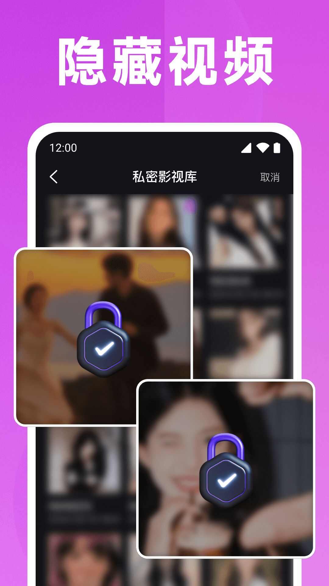 隐藏私人播放器app免费版图1: