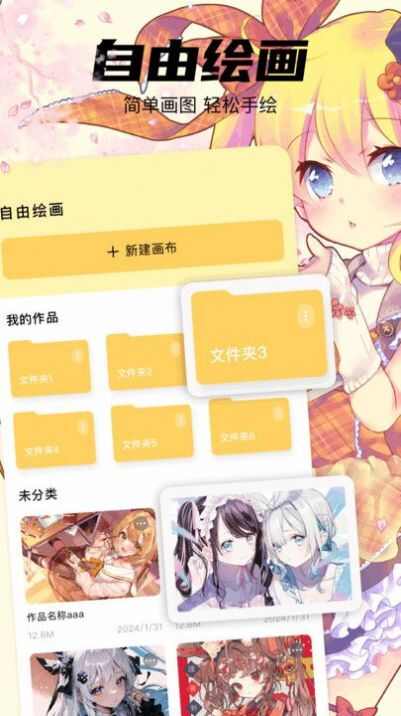 pro漫画板app免费版图3: