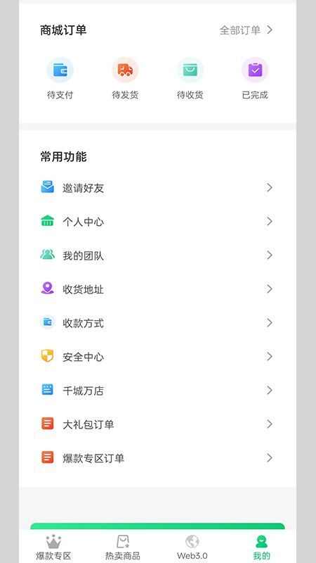 杞红优乐庄园福利平台app官方版图片1