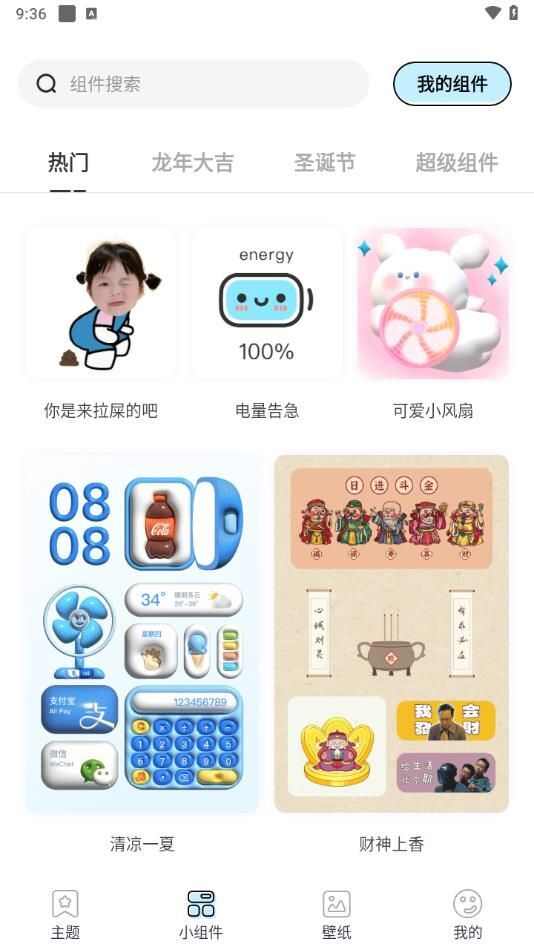 哈屏主题秀图库app最新版图1: