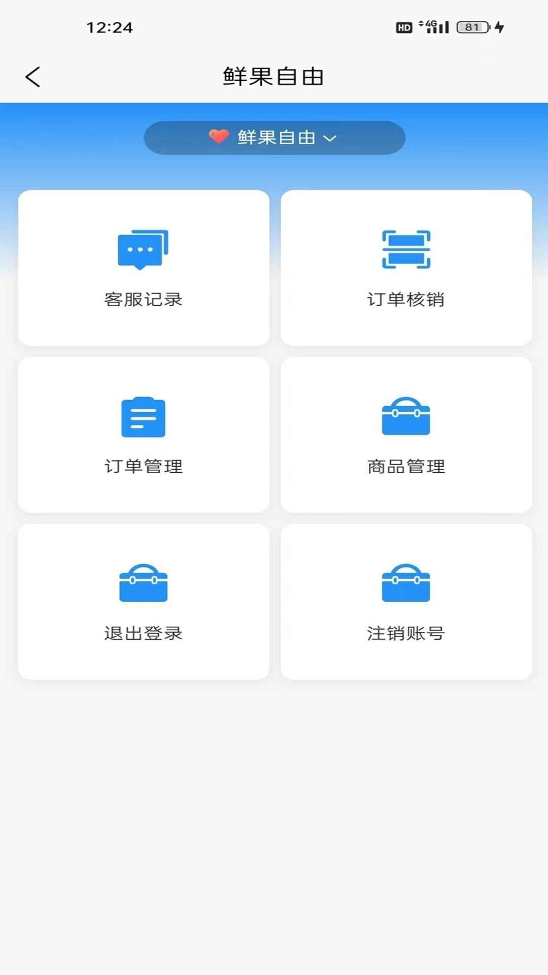 租兀商家端app官方手机版图1: