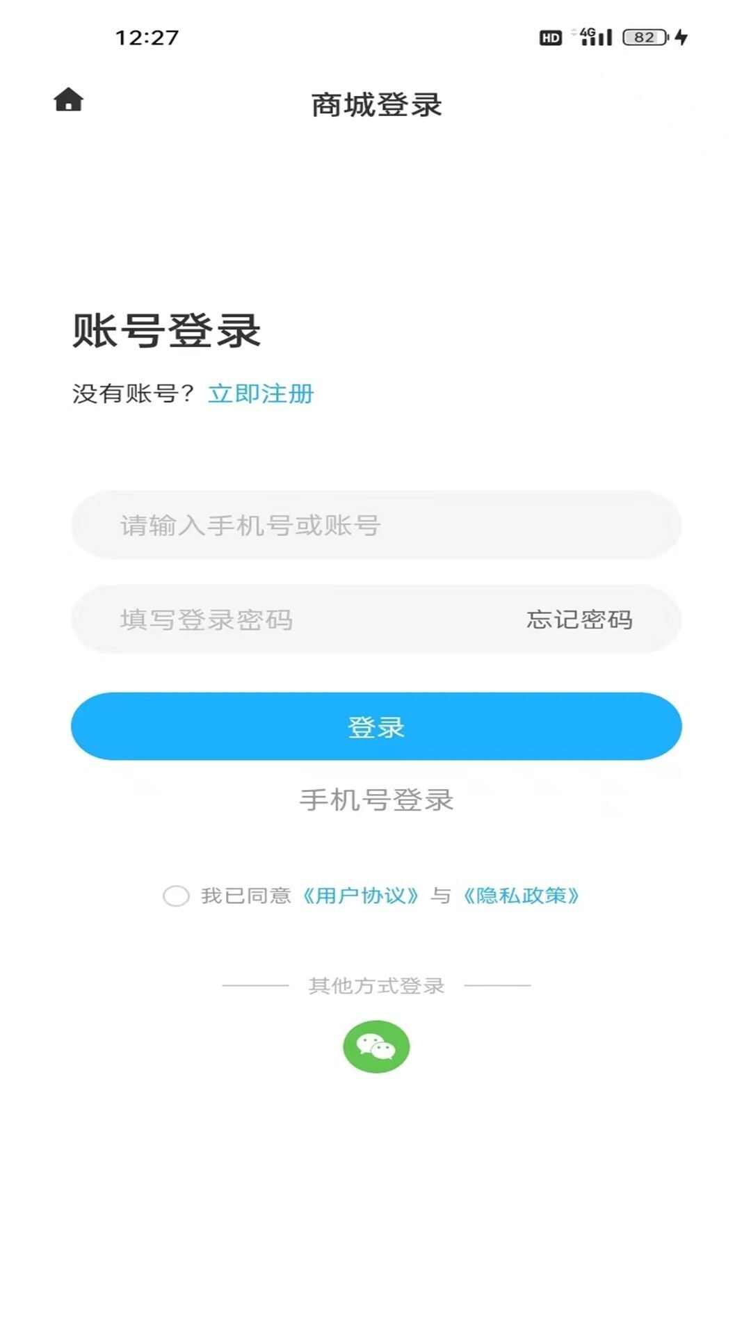 租兀商家端app官方手机版图3: