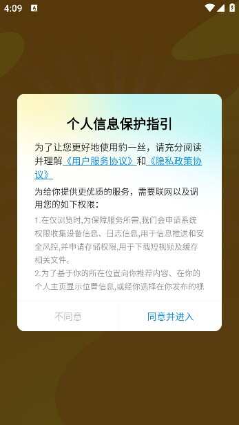 豹一丝短视频app红包版图3:qxy2