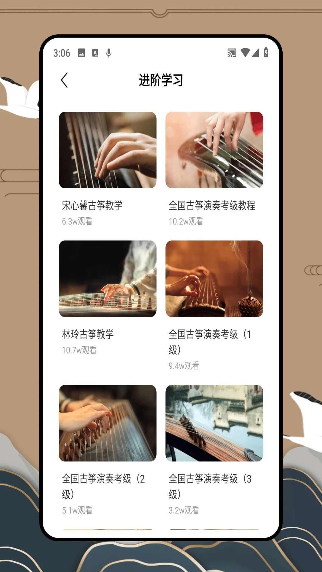 iGuzheng弹古筝app下载官方版图1: