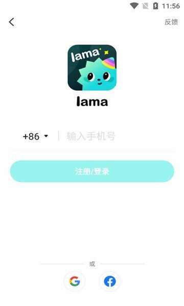 Lama Lite交友app官方版图2: