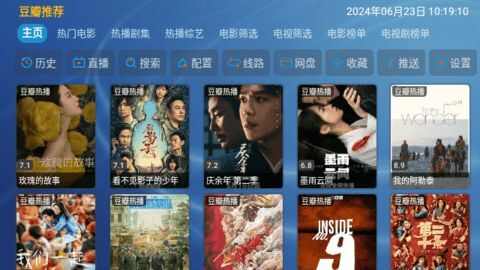 云飞影院TV app下载官方版图片1