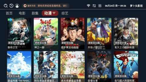 萝卜头影视app官方最新版图2: