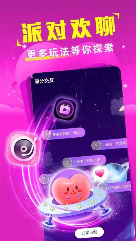 附近桃欢app官方版图2: