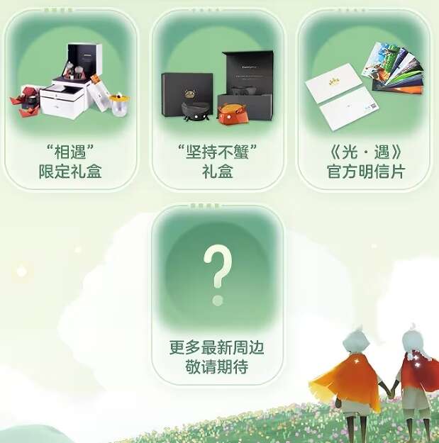 光遇创作者追光计划第五期攻略 创作者追光计划第五期活动玩法介绍[多图]图片8