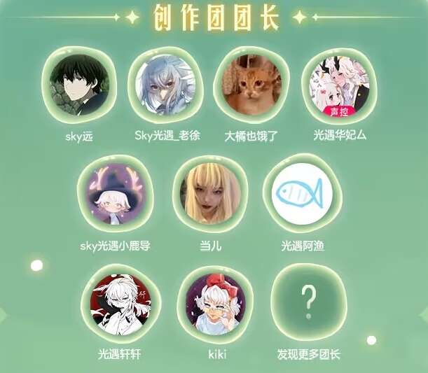 光遇创作者追光计划第五期攻略 创作者追光计划第五期活动玩法介绍[多图]图片2