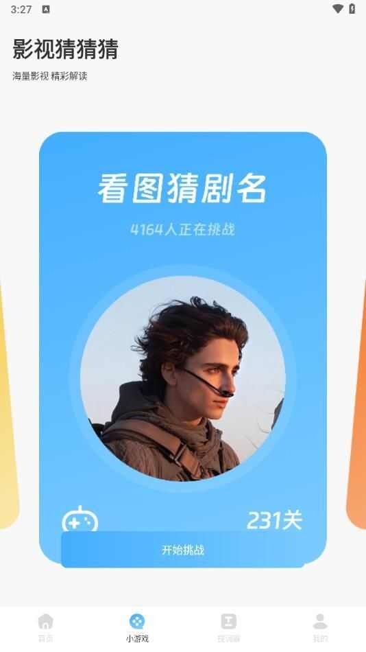 宅男视频制作app官方手机版图1: