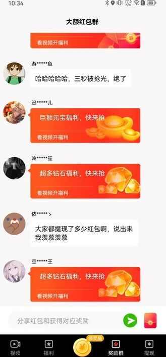 趣刷乐园下载官方版图片1