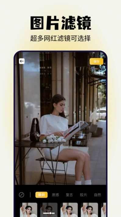 超模相机app手机版图2: