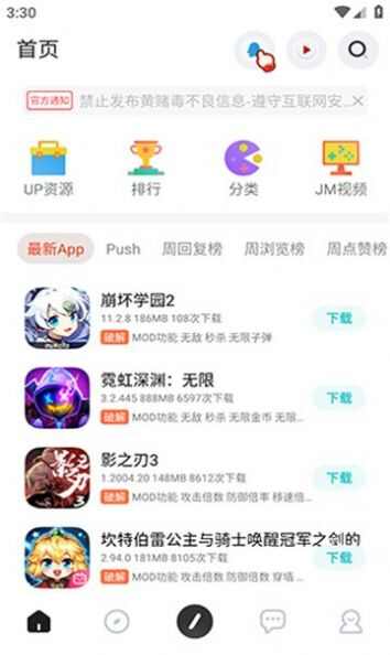 序言游戏社区卡密app免费版图1: