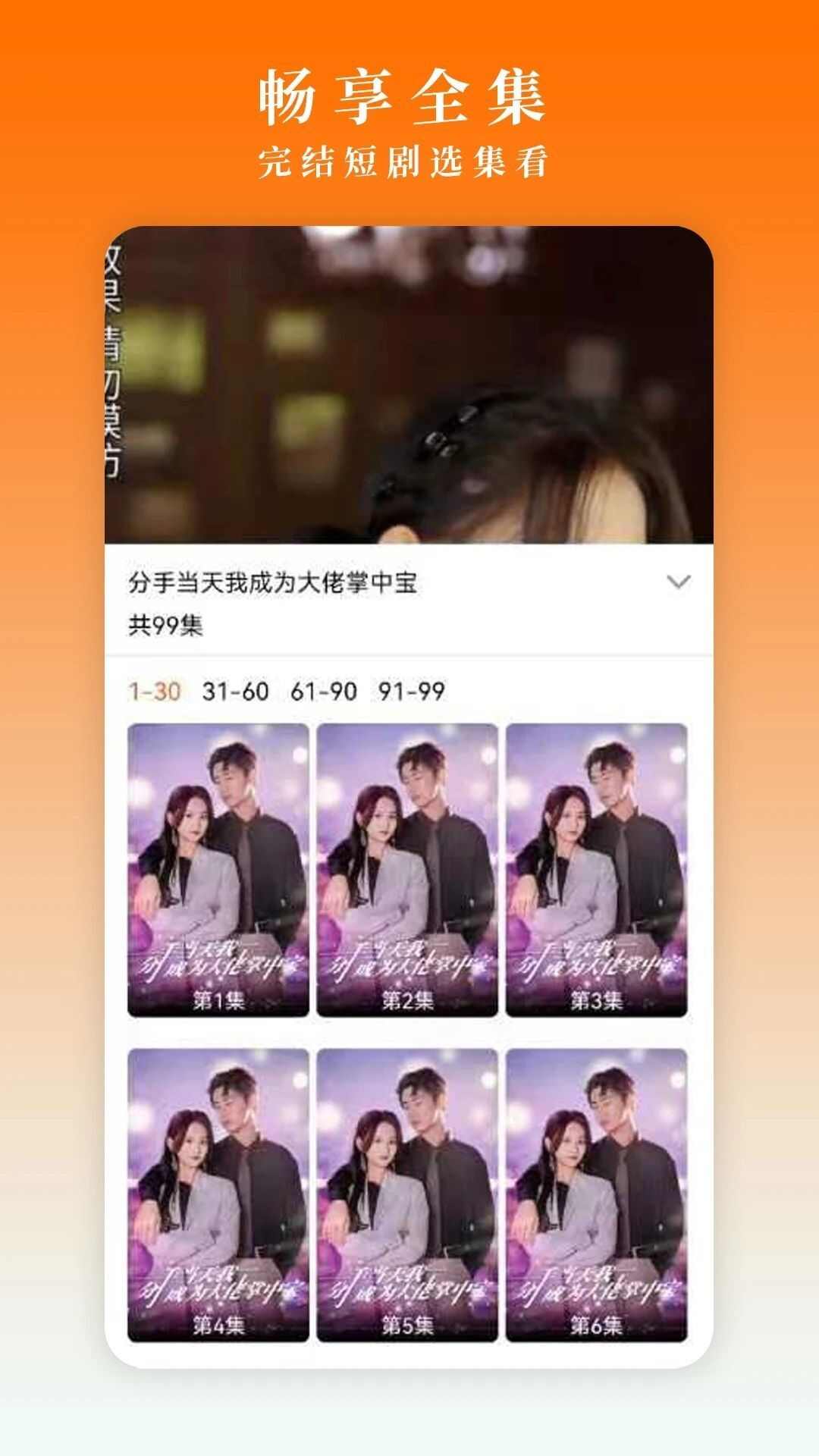 闲映极速版短剧app官方版图2: