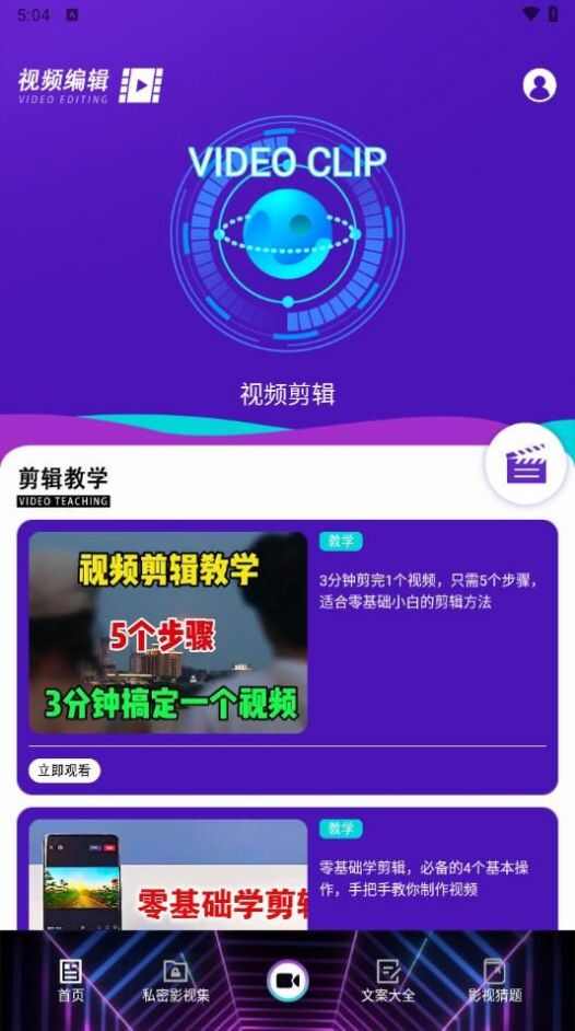 黑豹播放器app免费版图2: