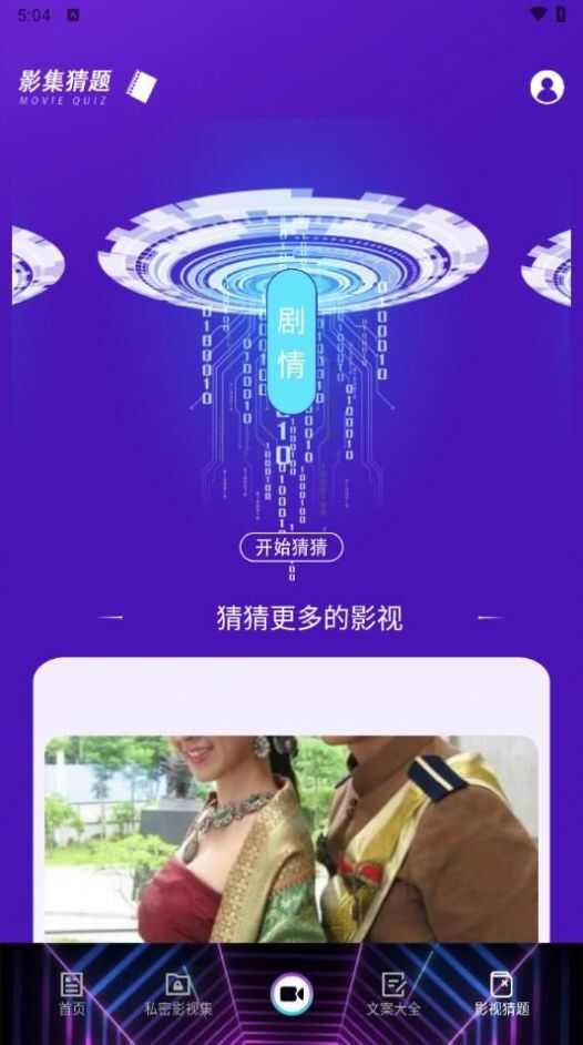 黑豹播放器app免费版图片1