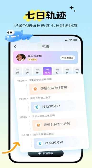 心动坐标交友app官方版图3: