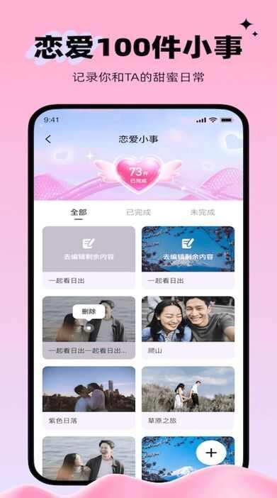 心动坐标交友app官方版图片1