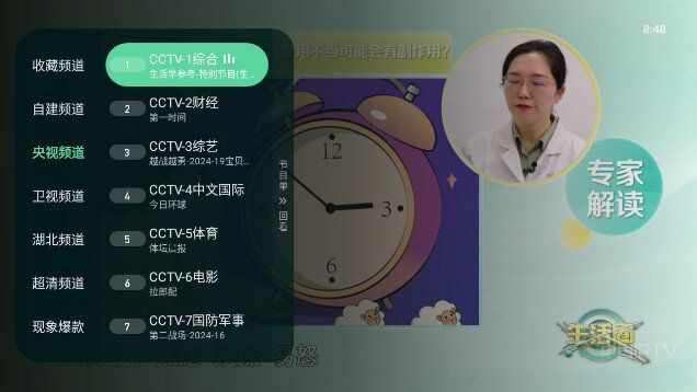 丝绸之路TV app官方版图1: