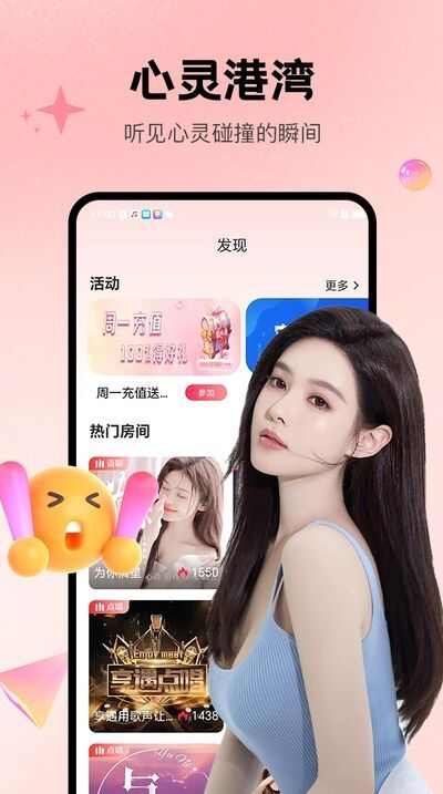 水牛交友语音聊天交友app最新版图1: