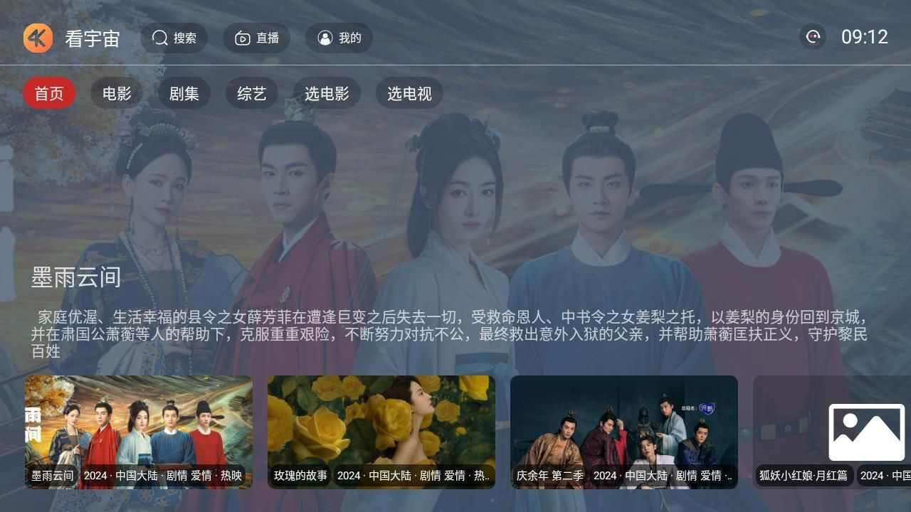 看宇宙TV追剧app官方手机版图片1