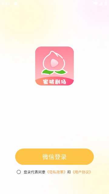 蜜桃剧场短剧下载app官方版图1:hj2