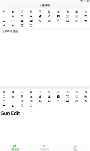 太阳编辑app官方版图片1