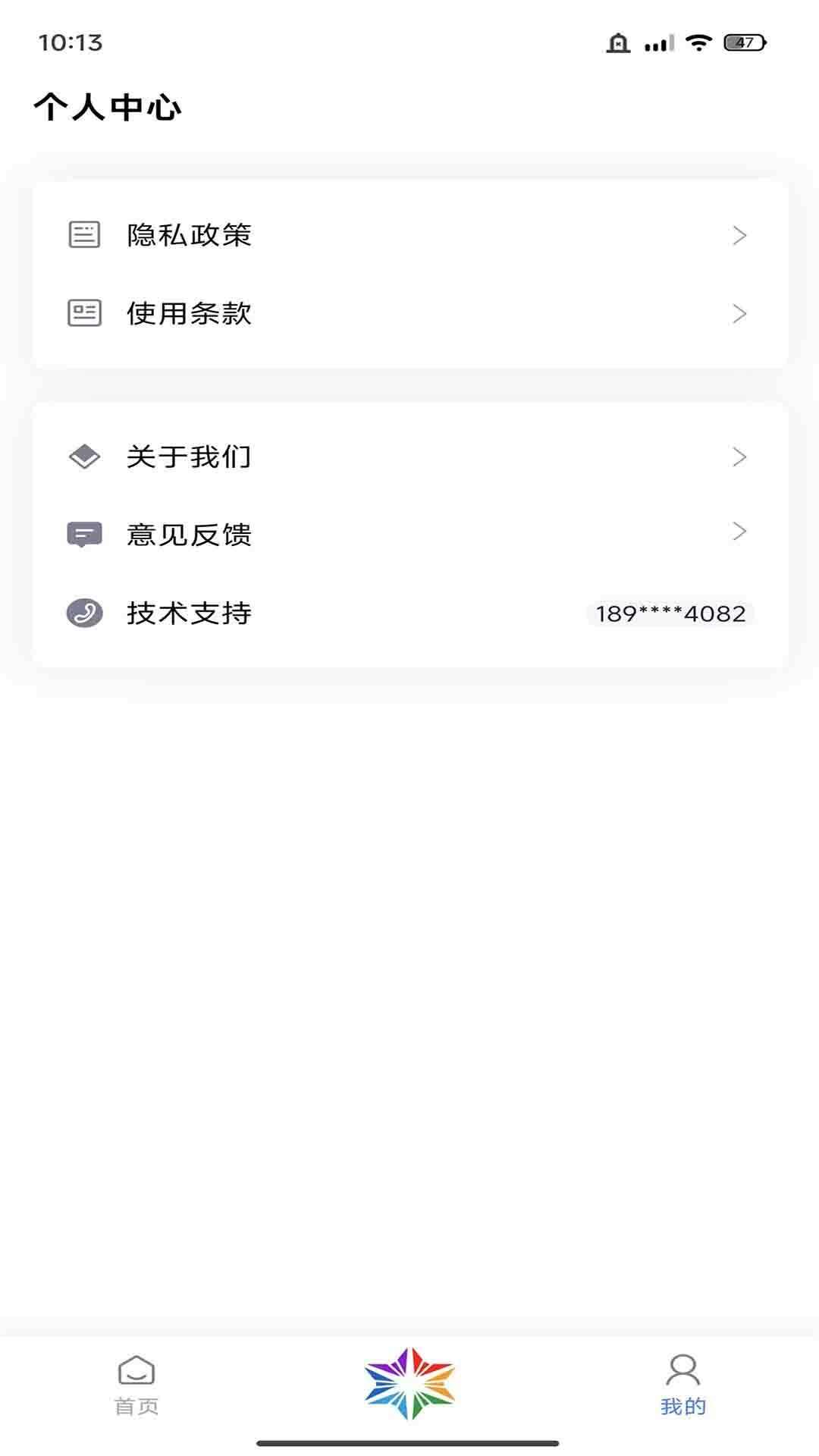 彩虹糖工具箱app官方版图1: