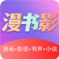 漫书影vip账号密码app官方版正版 v2.0.9.1