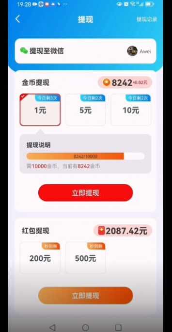 每天乐消消游戏红包正版图1: