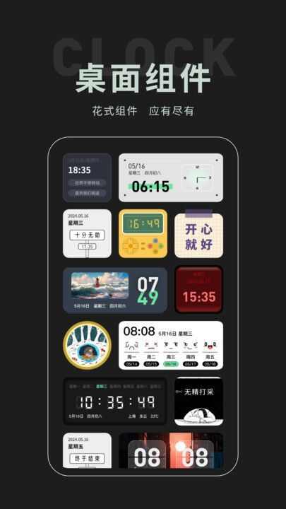 全屏专注时钟app图3