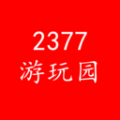 2377游玩园app官方版 v1.1