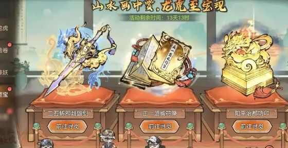 最强宗门祖师游戏官方版图1: