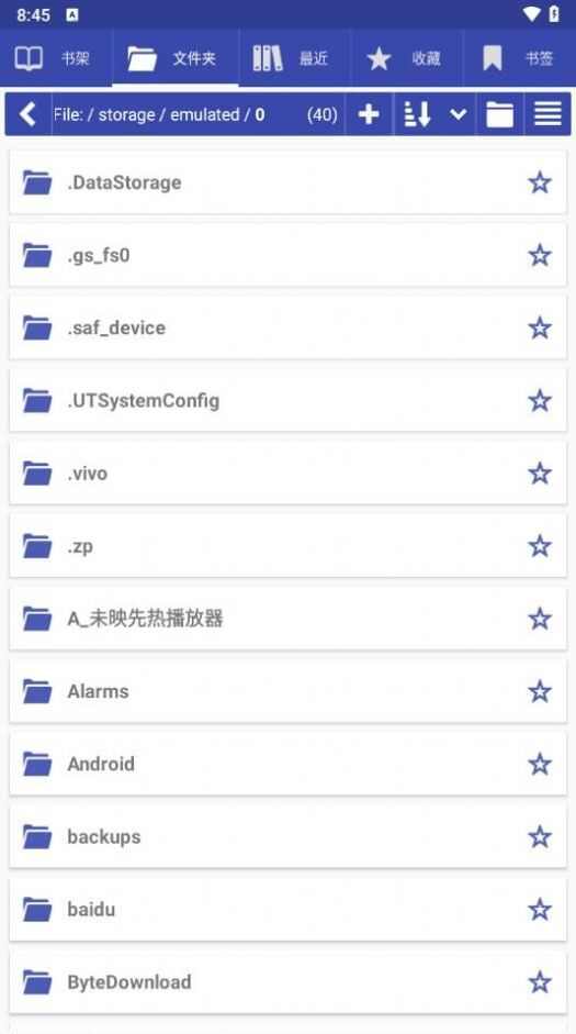 速读阅读器app官方版图2: