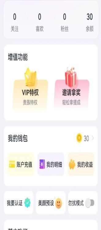 线牵交友app官方版图1: