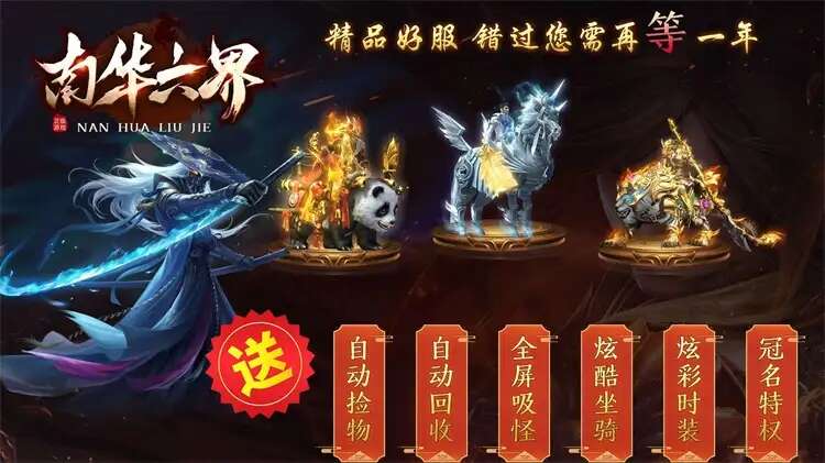 南华六界手游官方最新版图2:zhaona