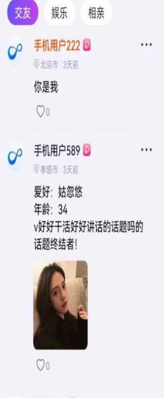 线牵app官方版图1: