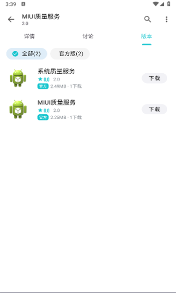 miui质量服务app官方版图3:tkl