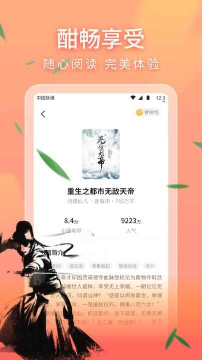 安隅小说app官方版图片1