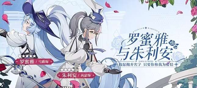 依露希尔星晓7月全新版本活动大全 7月全新版本活动汇总[多图]图片9