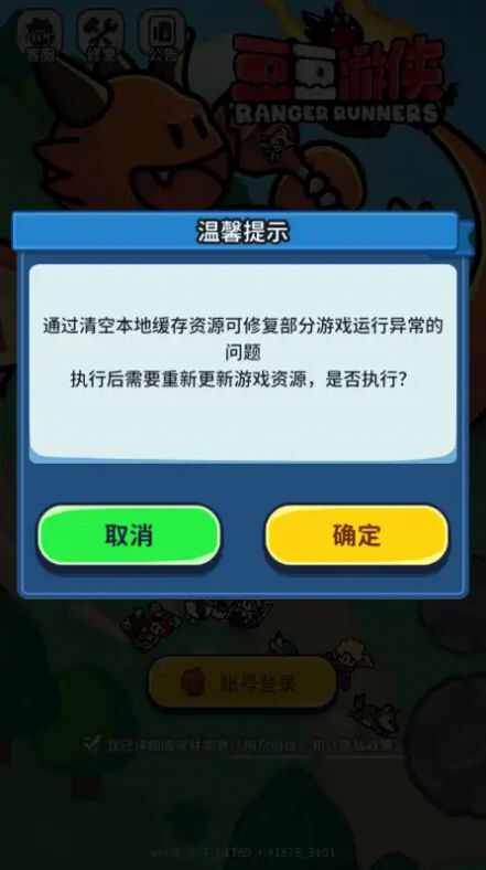 豆豆游侠手游官方正版图1: