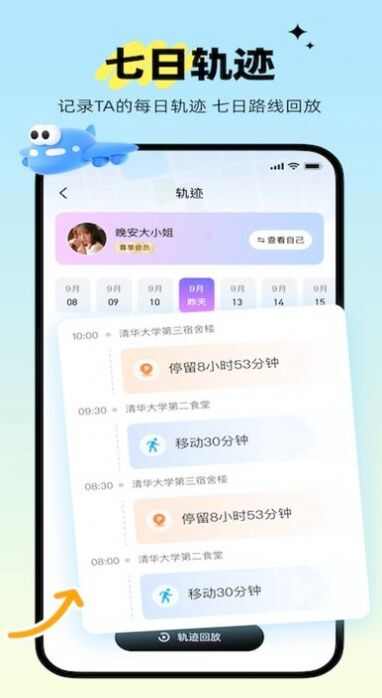 心动坐标app手机版图2: