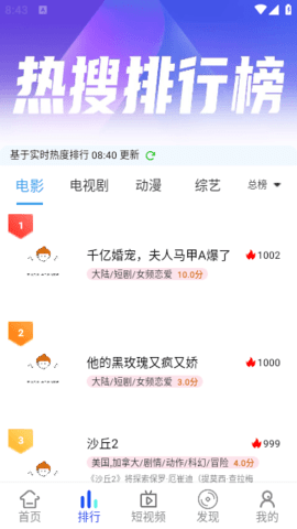 墨影视频app免广告最新版图3:zhaona