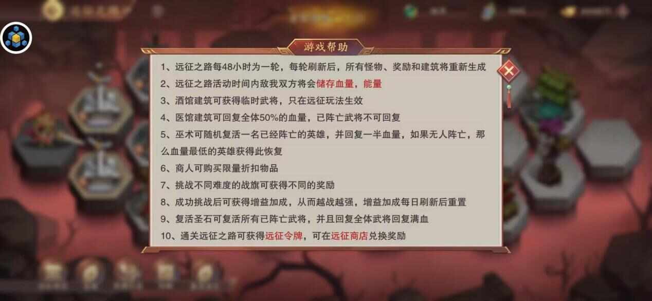 塔王之王2远征之路怎么玩 远征之路玩法攻略[多图]图片1