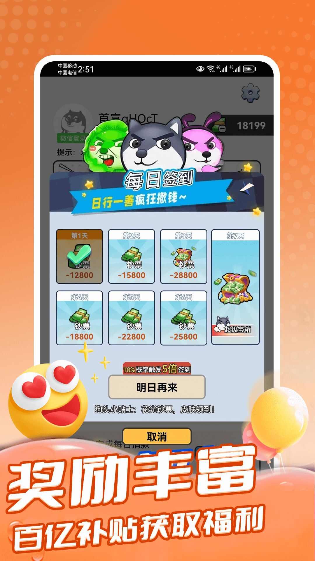 梦幻换皮社app官方版图1: